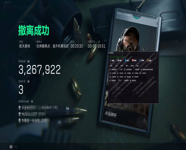 三角洲外置辅助软件效果